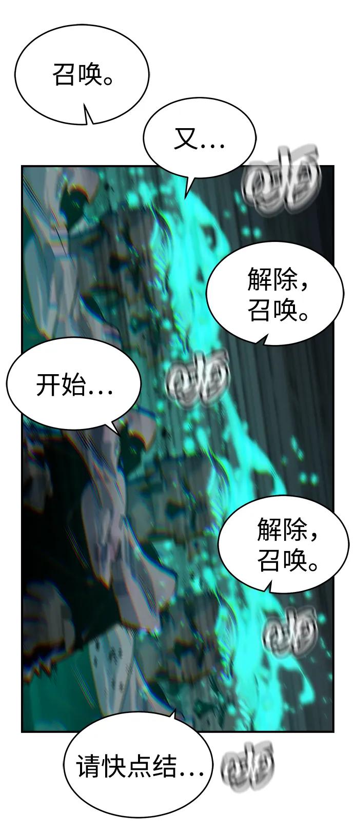 死灵法师：亡灵支配者 [第164话] H市、W市、B市同时开战-1 第30页