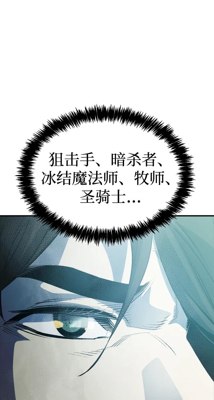死灵法师：亡灵支配者 [第164话] H市、W市、B市同时开战-1 第23页
