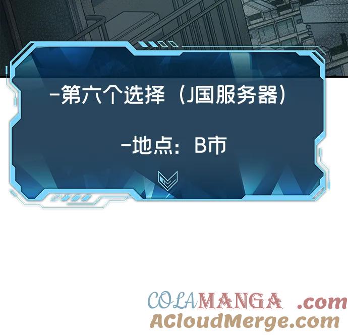 死灵法师：亡灵支配者 [第164话] H市、W市、B市同时开战-1 第21页