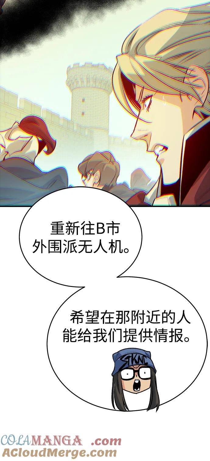 死灵法师：亡灵支配者 [第164话] H市、W市、B市同时开战-1 第57页