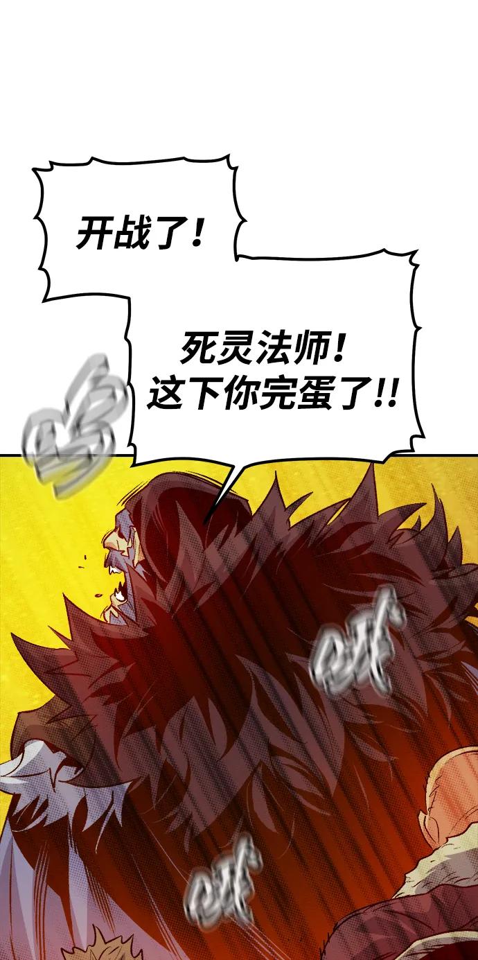 死灵法师：亡灵支配者 [第164话] H市、W市、B市同时开战-1 第34页