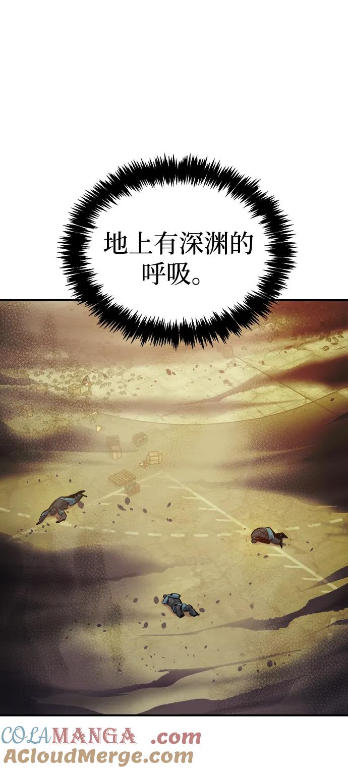 死灵法师：亡灵支配者 [第164话] H市、W市、B市同时开战-1 第49页
