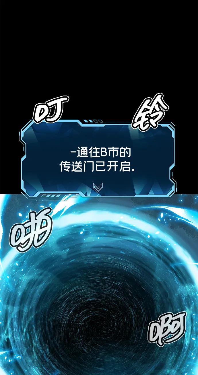 死灵法师：亡灵支配者 [第164话] H市、W市、B市同时开战-1 第15页