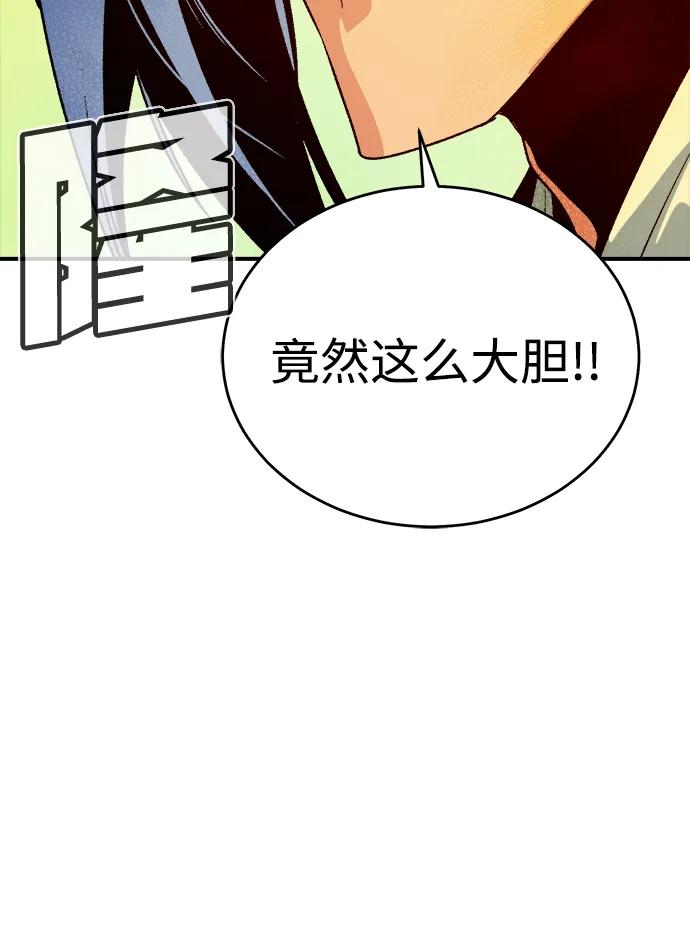 死灵法师：亡灵支配者 [第164话] H市、W市、B市同时开战-1 第70页