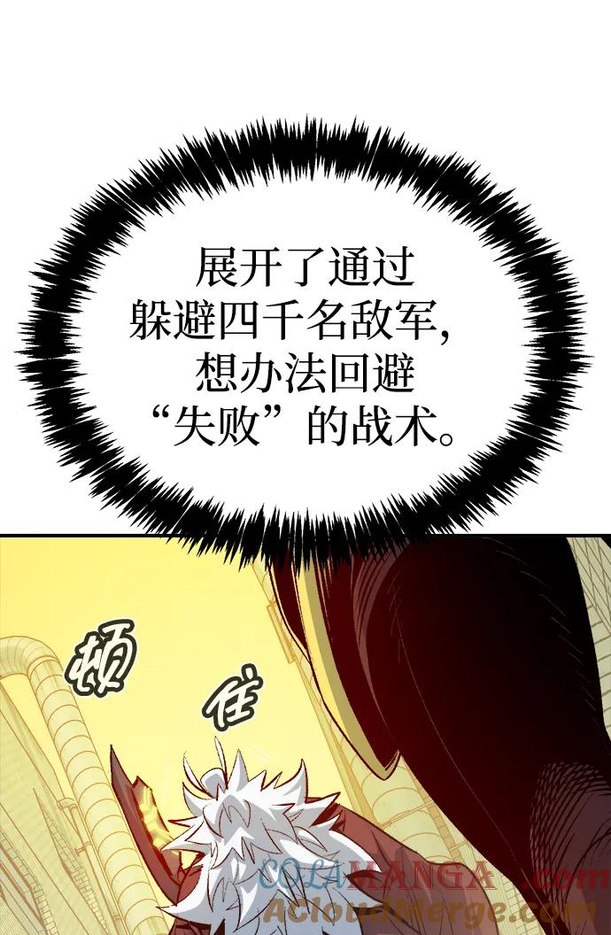 死灵法师：亡灵支配者 [第164话] H市、W市、B市同时开战-1 第77页