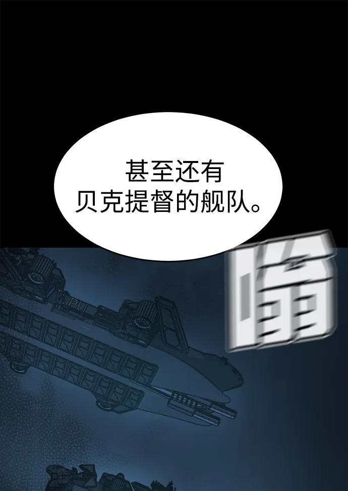死灵法师：亡灵支配者 [第164话] H市、W市、B市同时开战-1 第12页