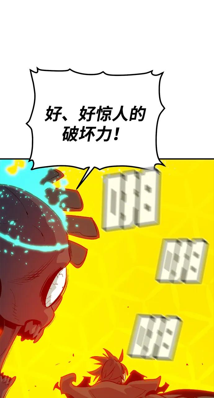 死灵法师：亡灵支配者 [第164话] H市、W市、B市同时开战-1 第39页