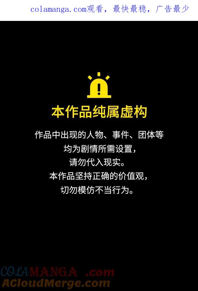 死灵法师：亡灵支配者 [第164话] H市、W市、B市同时开战-1 第1页