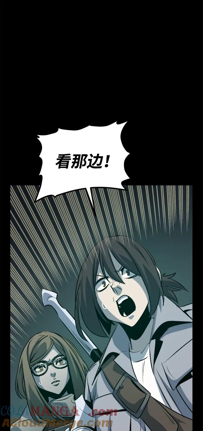 死灵法师：亡灵支配者 [第164话] H市、W市、B市同时开战-1 第5页