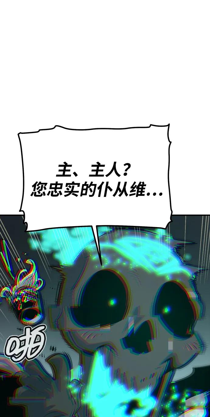 死灵法师：亡灵支配者 [第164话] H市、W市、B市同时开战-1 第28页