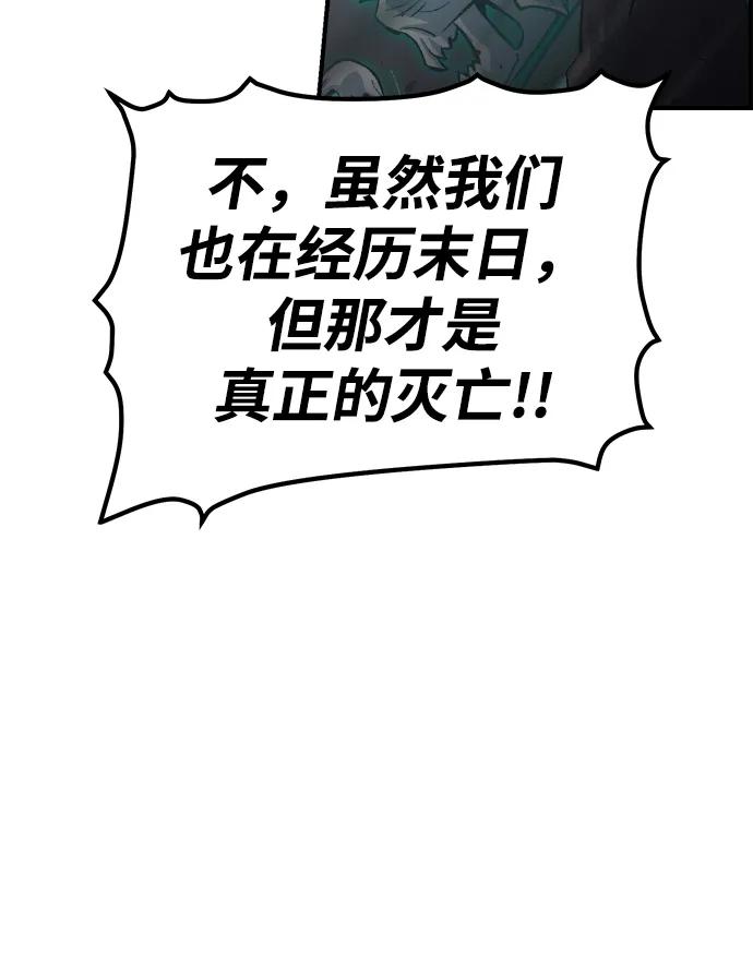 死灵法师：亡灵支配者 [第164话] H市、W市、B市同时开战-1 第62页