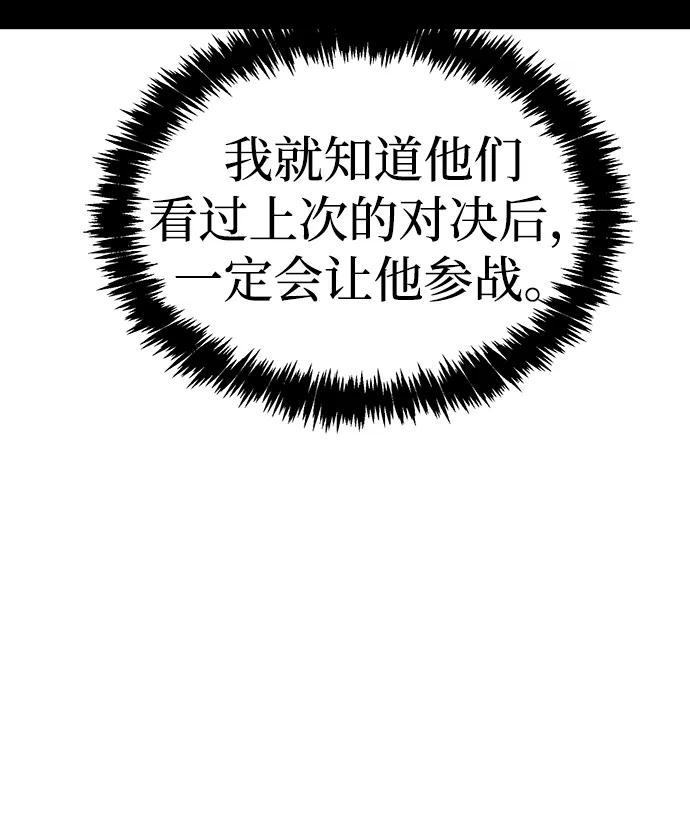 死灵法师：亡灵支配者 [第164话] H市、W市、B市同时开战-1 第26页