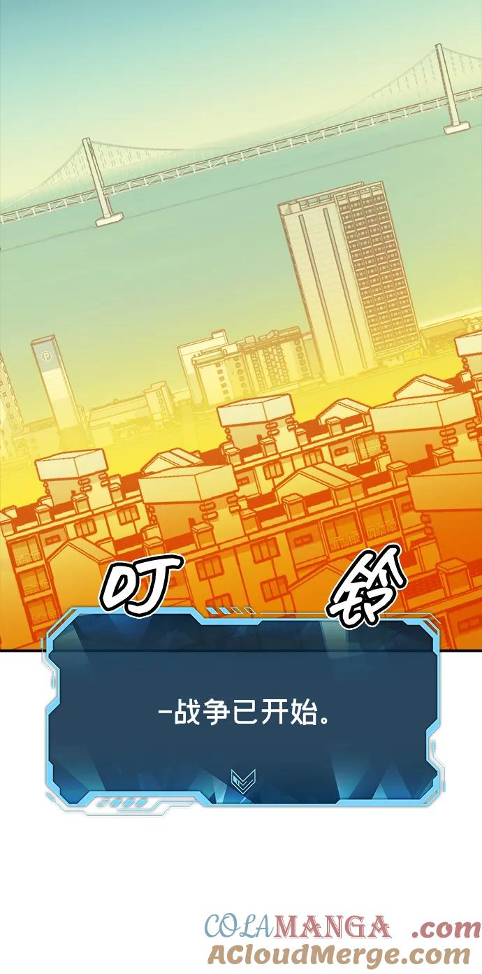 死灵法师：亡灵支配者 [第164话] H市、W市、B市同时开战-1 第33页
