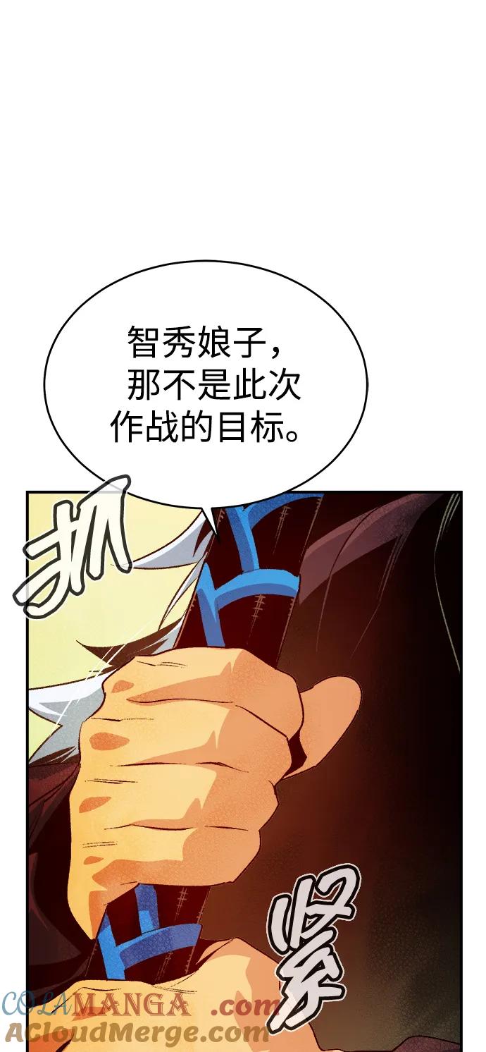 死灵法师：亡灵支配者 [第164话] H市、W市、B市同时开战-1 第81页