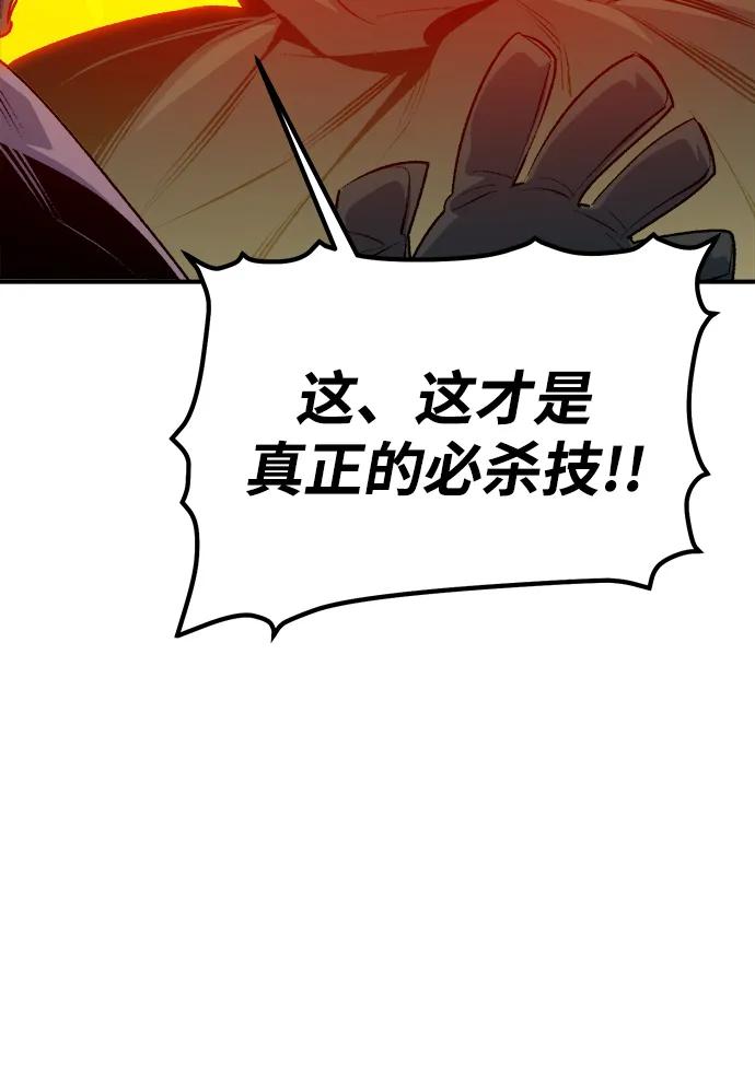 死灵法师：亡灵支配者 [第164话] H市、W市、B市同时开战-1 第40页