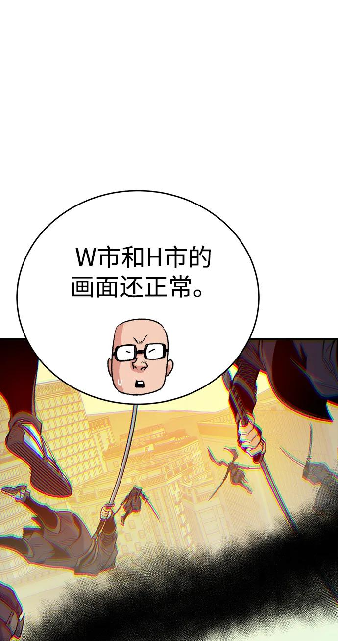 死灵法师：亡灵支配者 [第164话] H市、W市、B市同时开战-1 第56页