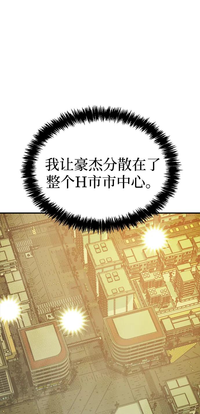 死灵法师：亡灵支配者 [第164话] H市、W市、B市同时开战-1 第75页
