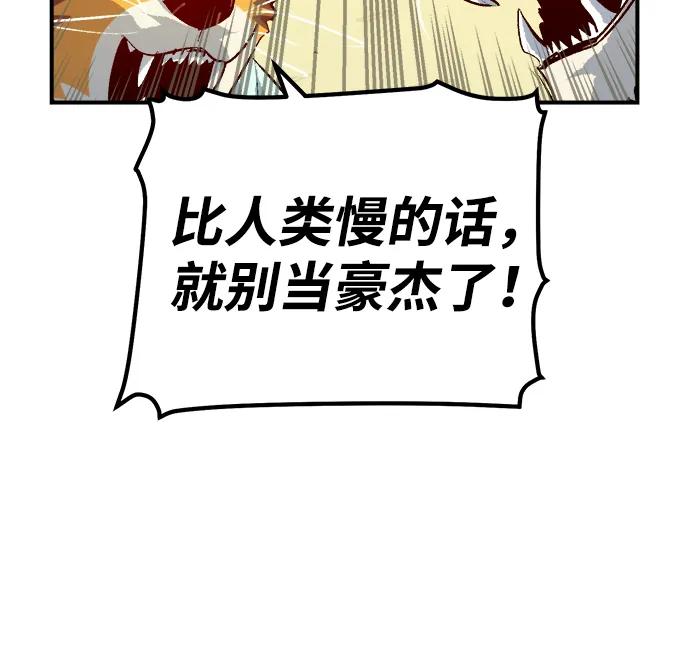 死灵法师：亡灵支配者 [第164话] H市、W市、B市同时开战-1 第72页
