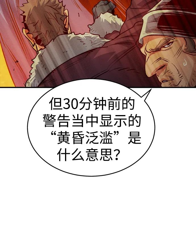 死灵法师：亡灵支配者 [第164话] H市、W市、B市同时开战-1 第35页