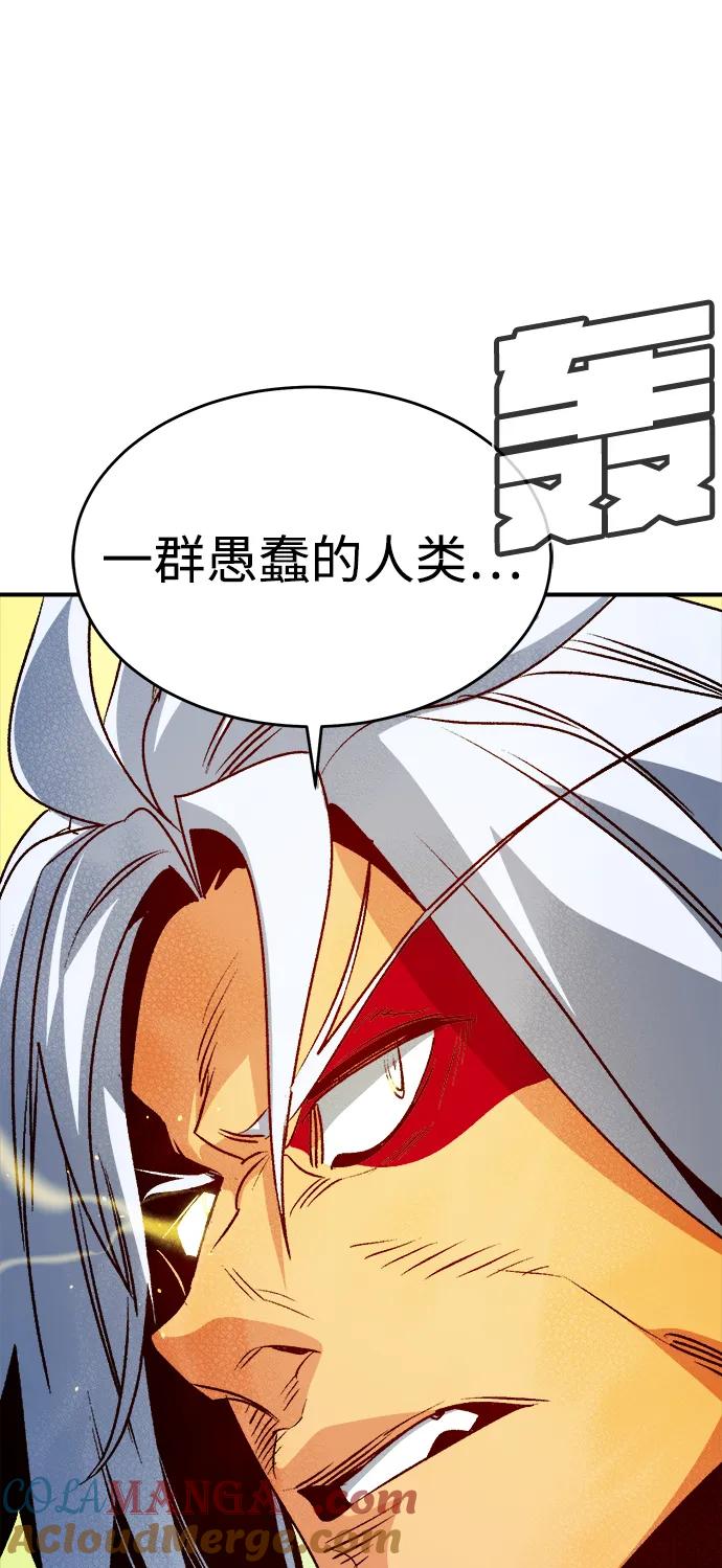 死灵法师：亡灵支配者 [第164话] H市、W市、B市同时开战-1 第69页