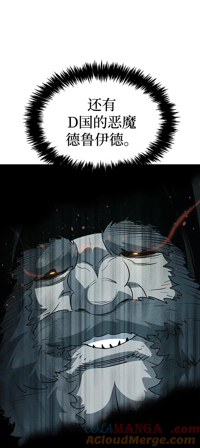 死灵法师：亡灵支配者 [第164话] H市、W市、B市同时开战-1 第25页