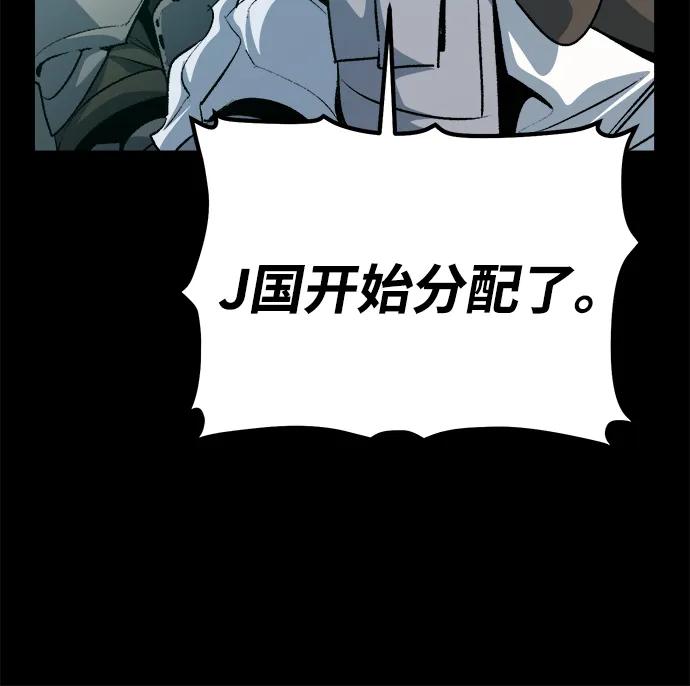 死灵法师：亡灵支配者 [第164话] H市、W市、B市同时开战-1 第6页