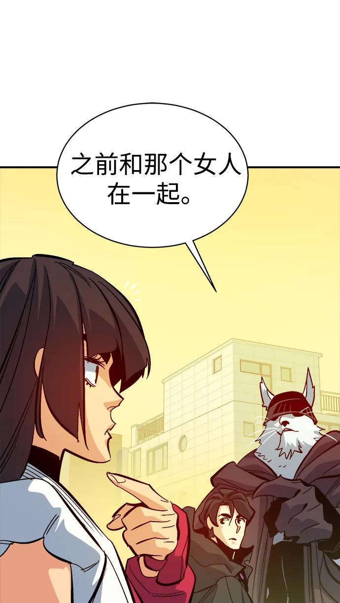 死灵法师：亡灵支配者 [第171话] Z市，魔窟攻略-2 第39页