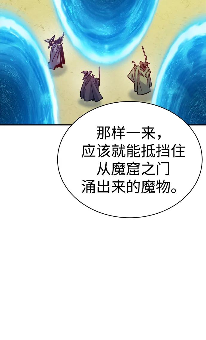 死灵法师：亡灵支配者 [第171话] Z市，魔窟攻略-2 第64页
