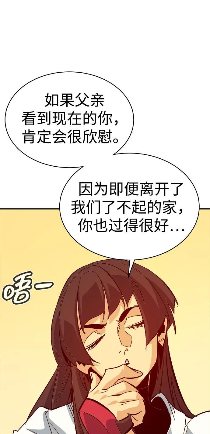 死灵法师：亡灵支配者 [第171话] Z市，魔窟攻略-2 第80页