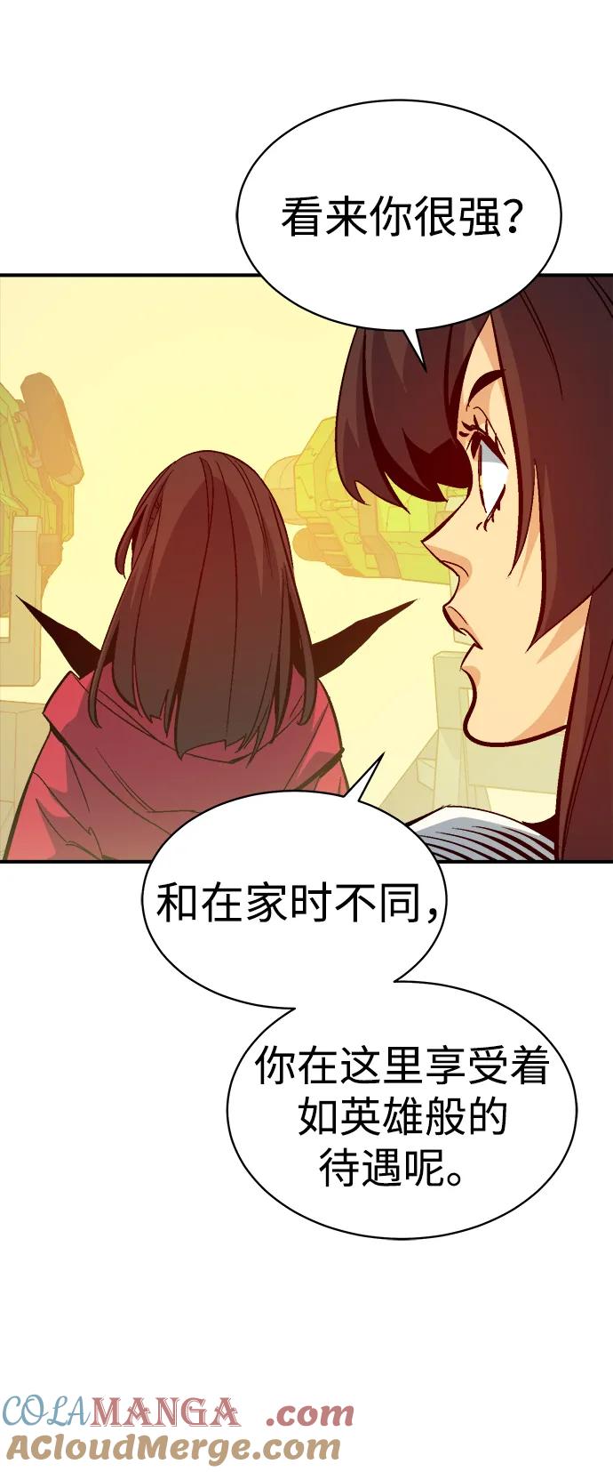 死灵法师：亡灵支配者 [第171话] Z市，魔窟攻略-2 第77页