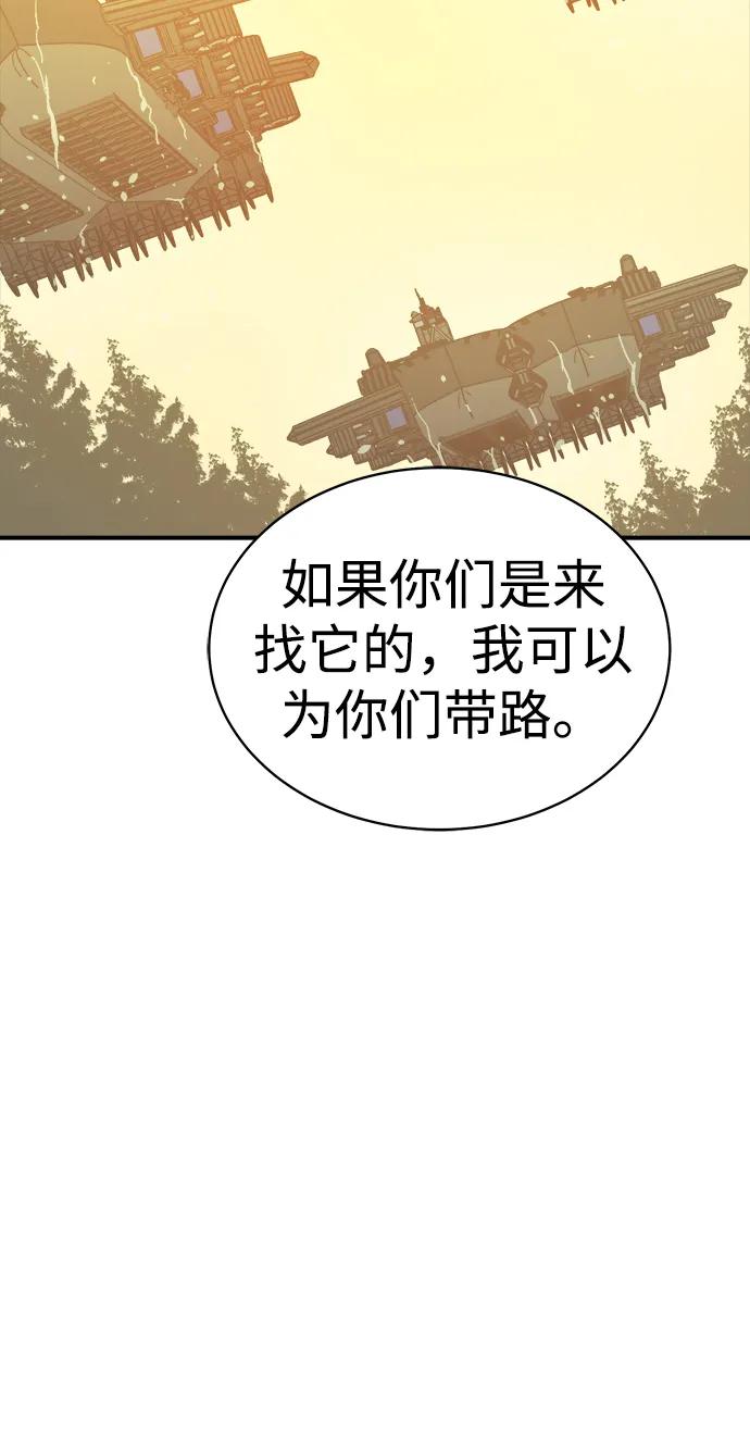 死灵法师：亡灵支配者 [第171话] Z市，魔窟攻略-2 第51页