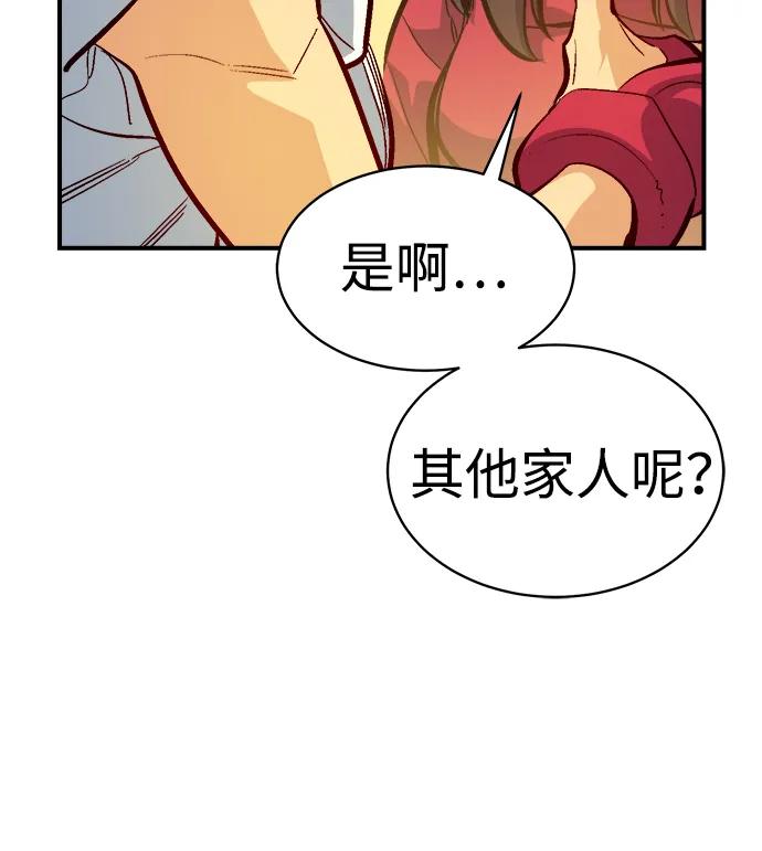 死灵法师：亡灵支配者 [第171话] Z市，魔窟攻略-2 第46页
