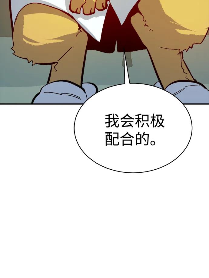 死灵法师：亡灵支配者 [第171话] Z市，魔窟攻略-2 第55页