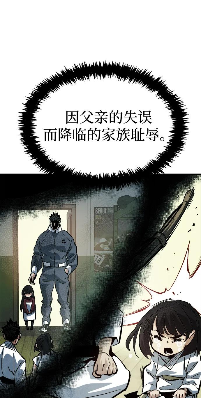 死灵法师：亡灵支配者 [第171话] Z市，魔窟攻略-2 第78页