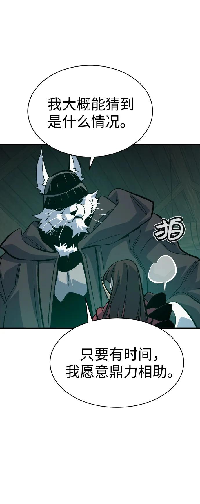 死灵法师：亡灵支配者 [第171话] Z市，魔窟攻略-2 第35页