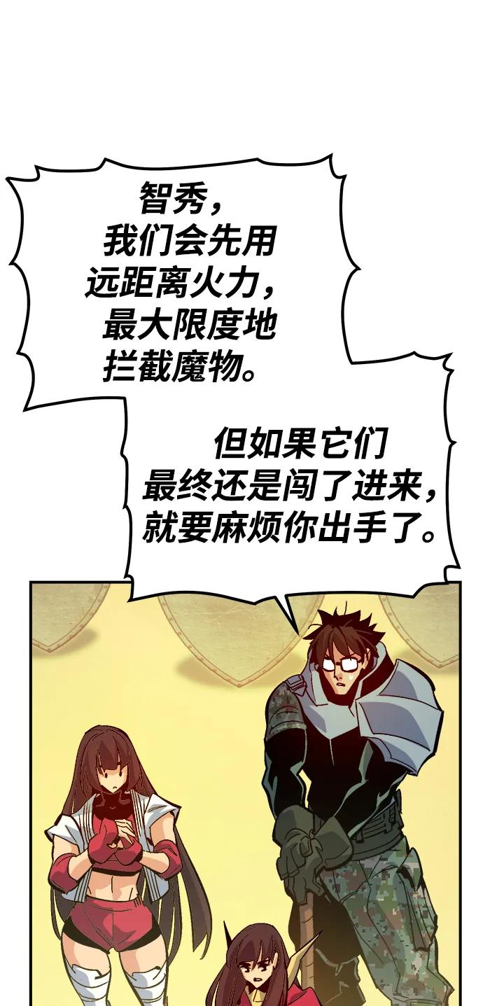 死灵法师：亡灵支配者 [第171话] Z市，魔窟攻略-2 第75页