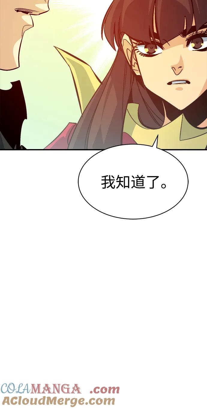 死灵法师：亡灵支配者 [第171话] Z市，魔窟攻略-2 第69页