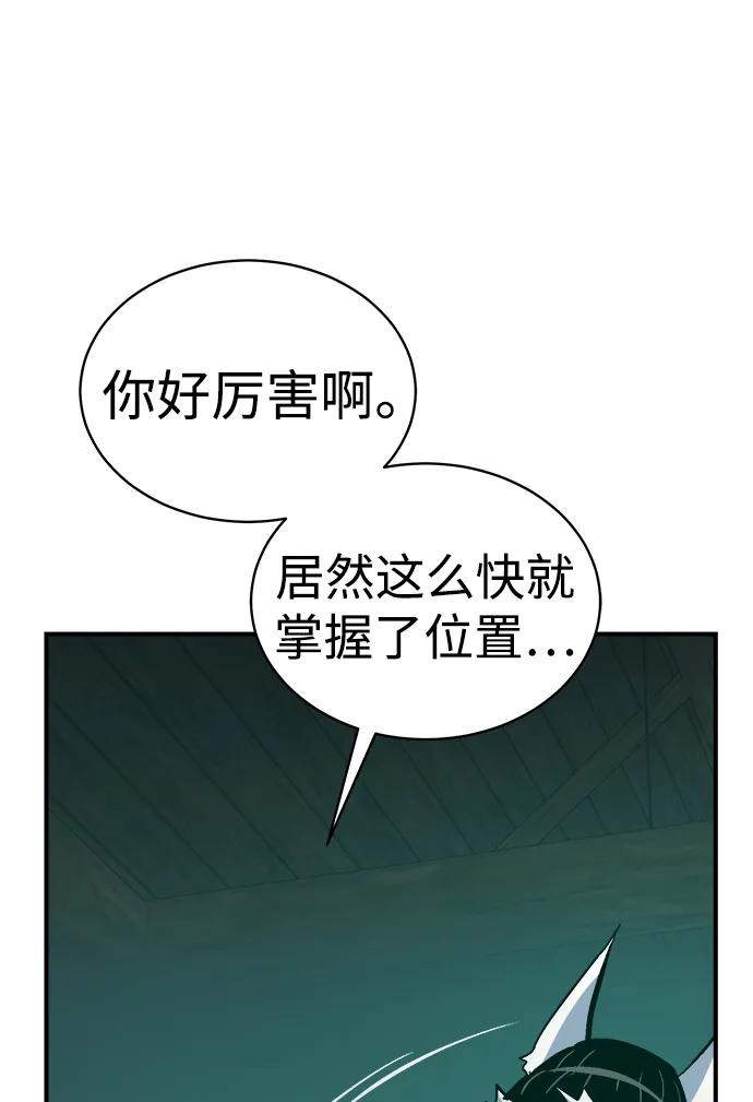 死灵法师：亡灵支配者 [第171话] Z市，魔窟攻略-2 第32页