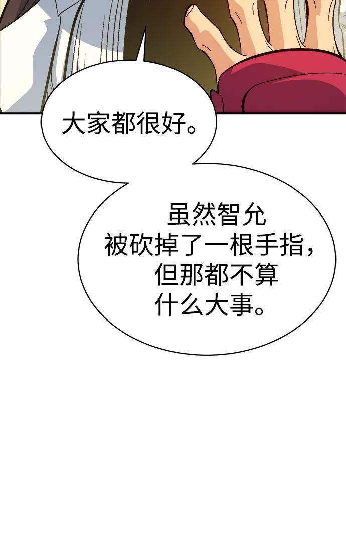 死灵法师：亡灵支配者 [第171话] Z市，魔窟攻略-2 第48页