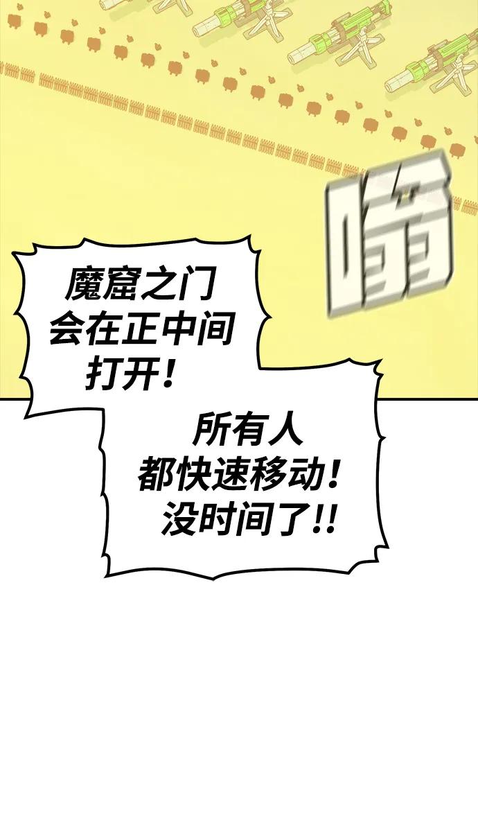 死灵法师：亡灵支配者 [第171话] Z市，魔窟攻略-2 第71页
