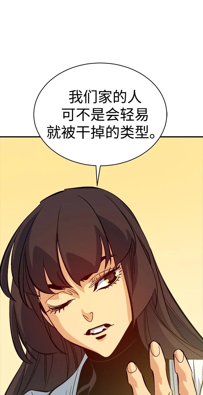 死灵法师：亡灵支配者 [第171话] Z市，魔窟攻略-2 第47页