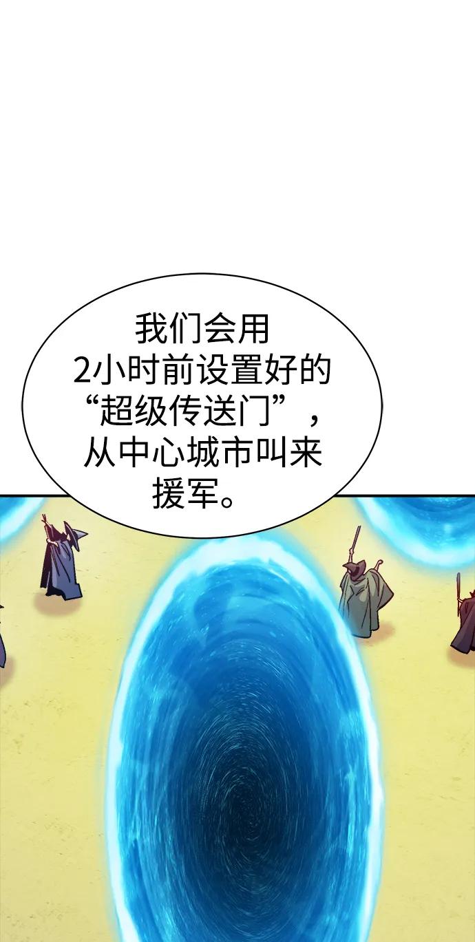 死灵法师：亡灵支配者 [第171话] Z市，魔窟攻略-2 第63页