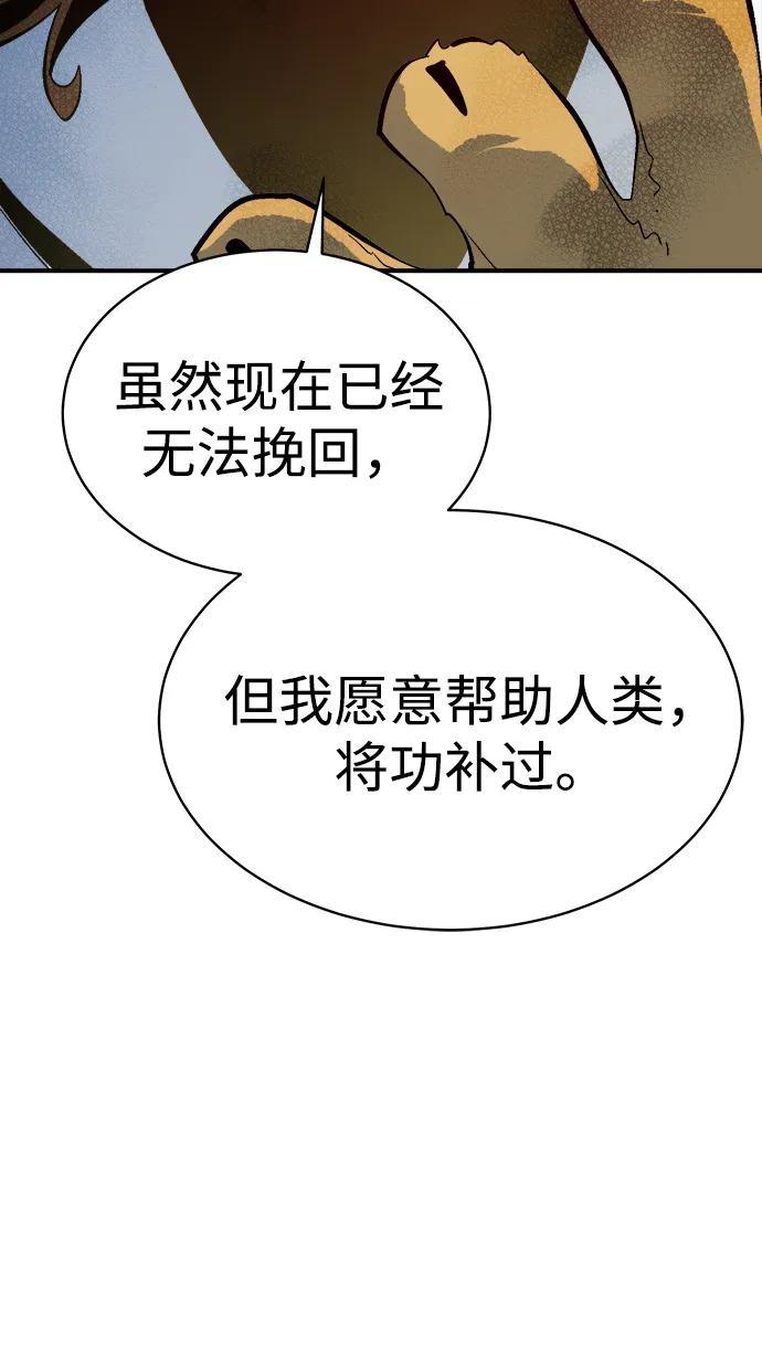 死灵法师：亡灵支配者 [第171话] Z市，魔窟攻略-2 第58页