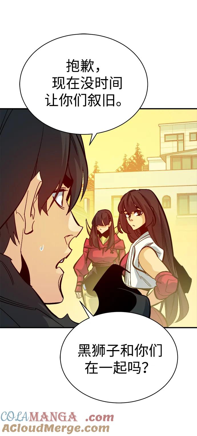 死灵法师：亡灵支配者 [第171话] Z市，魔窟攻略-2 第49页