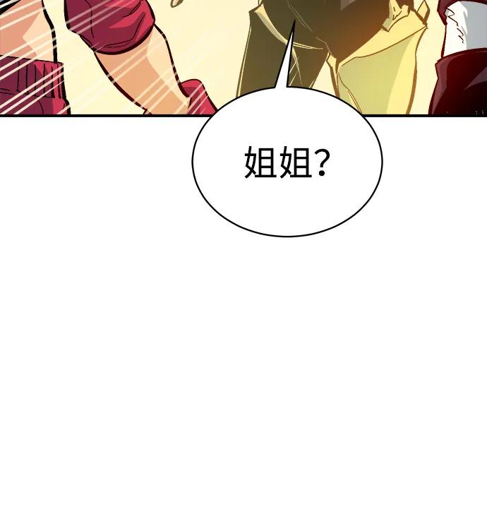 死灵法师：亡灵支配者 [第171话] Z市，魔窟攻略-2 第43页