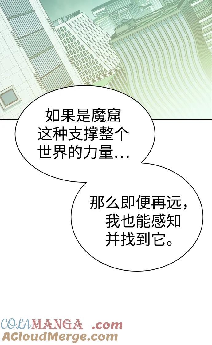 死灵法师：亡灵支配者 [第171话] Z市，魔窟攻略-2 第61页