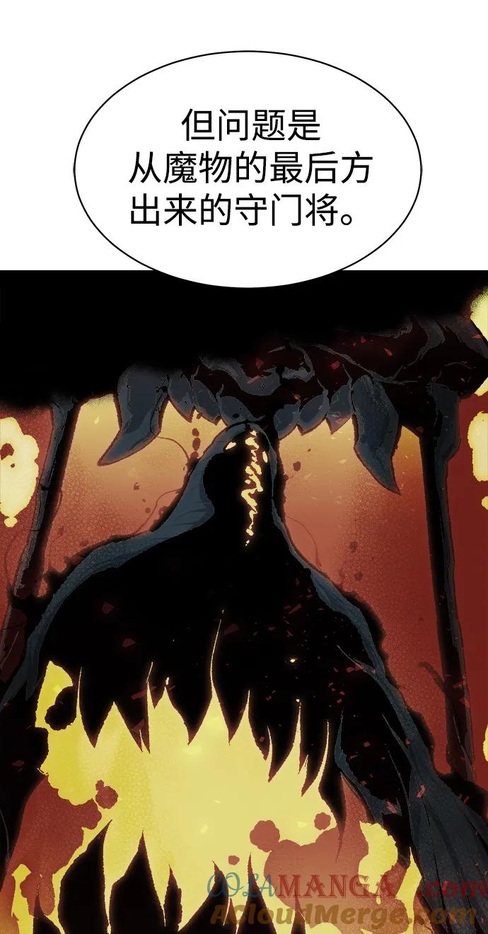 死灵法师：亡灵支配者 [第171话] Z市，魔窟攻略-2 第65页