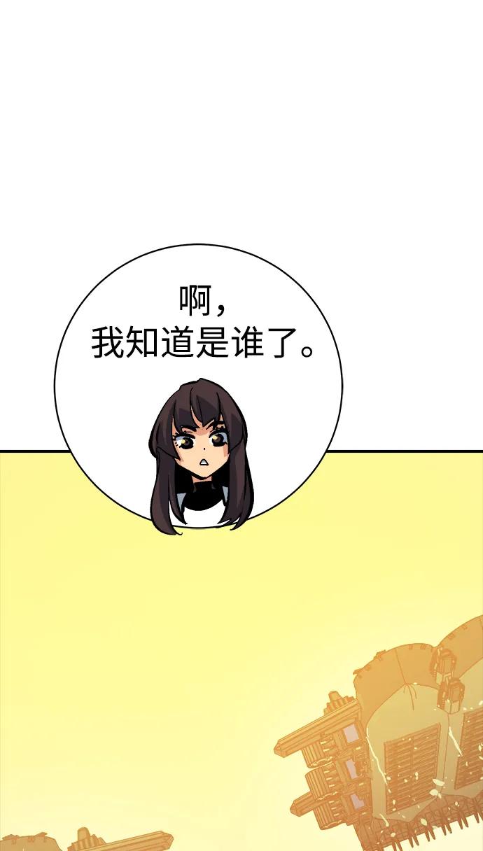 死灵法师：亡灵支配者 [第171话] Z市，魔窟攻略-2 第50页
