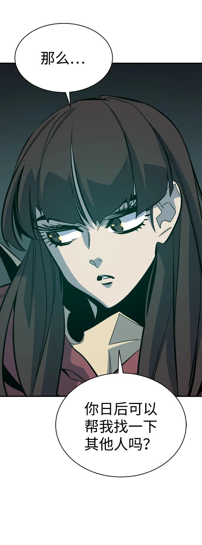 死灵法师：亡灵支配者 [第171话] Z市，魔窟攻略-2 第34页