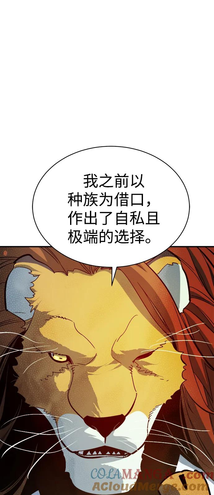死灵法师：亡灵支配者 [第171话] Z市，魔窟攻略-2 第57页